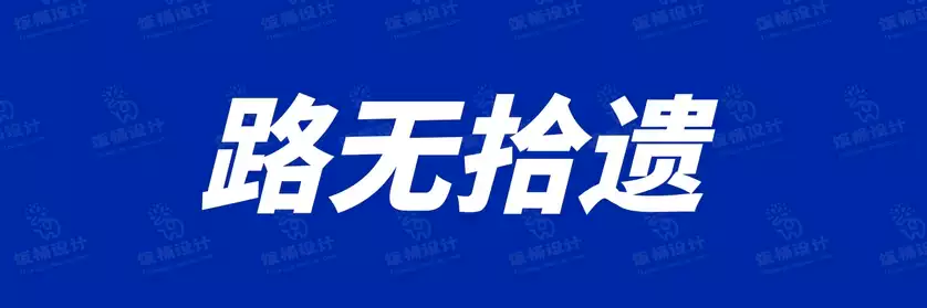 2774套 设计师WIN/MAC可用中文字体安装包TTF/OTF设计师素材【899】